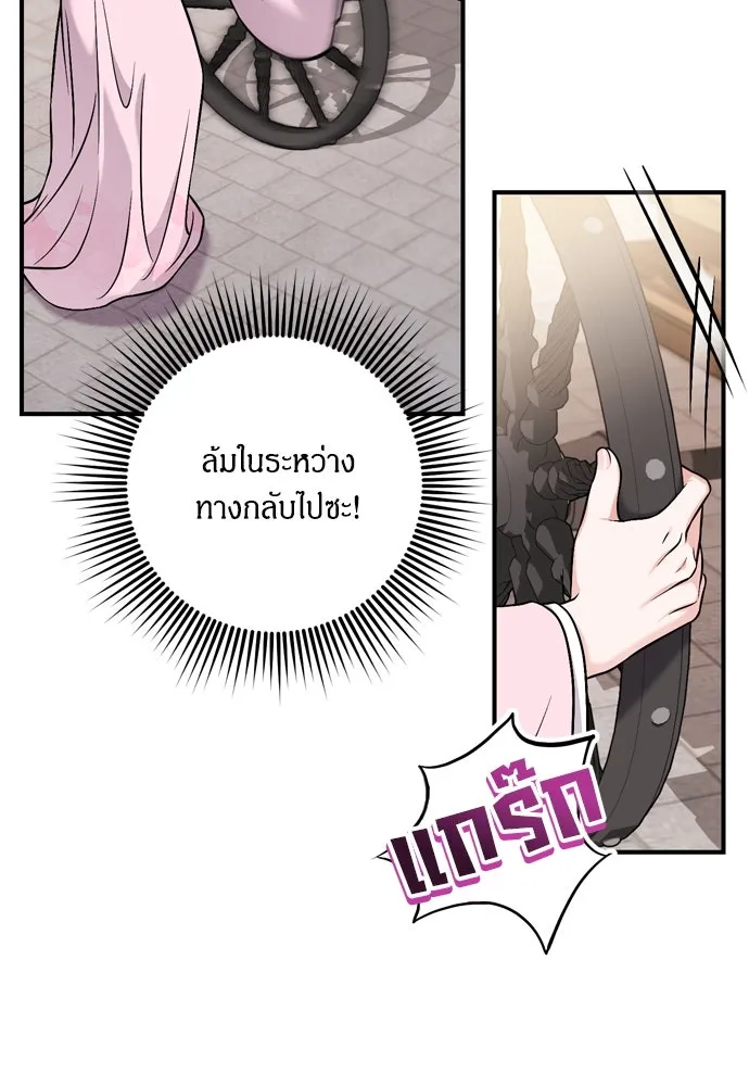 ข้าเนี่ยนะเป็นพระสนม ตอนที่ 22 เจ้าคือก้อนต๊อกหรือจักรพรรดิกั รูปที่ 89