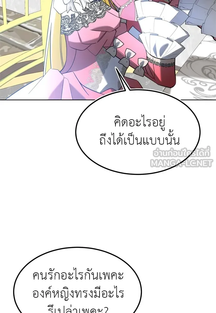 บุปผาลบคมดาบ ตอนที่ 16 รูปที่ 33