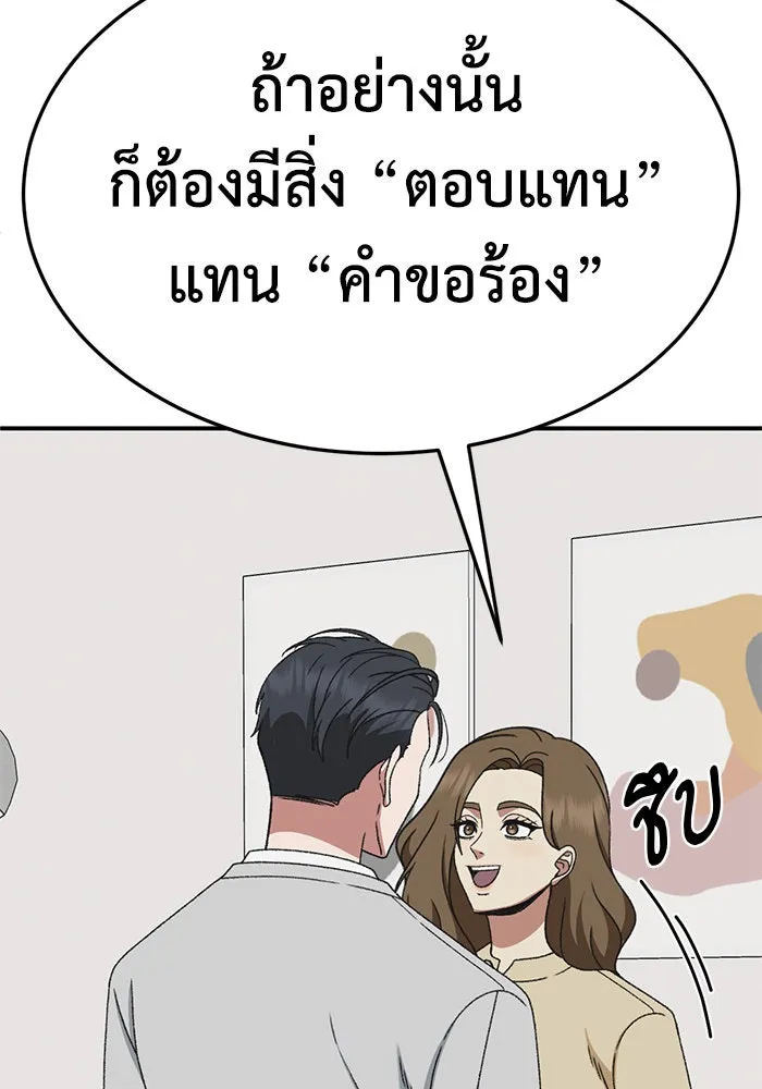 ช่วยเปลี่ยนฉันที ตอนที่ 300. ซีซัน 3 โซอินกุก 8 รูปที่ 133