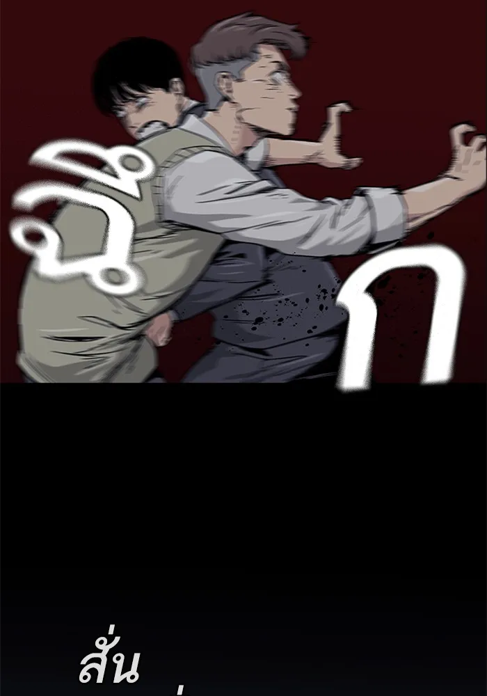 เหยื่ออย่างผมต้องรอด ตอนที่ 1 รูปที่ 143