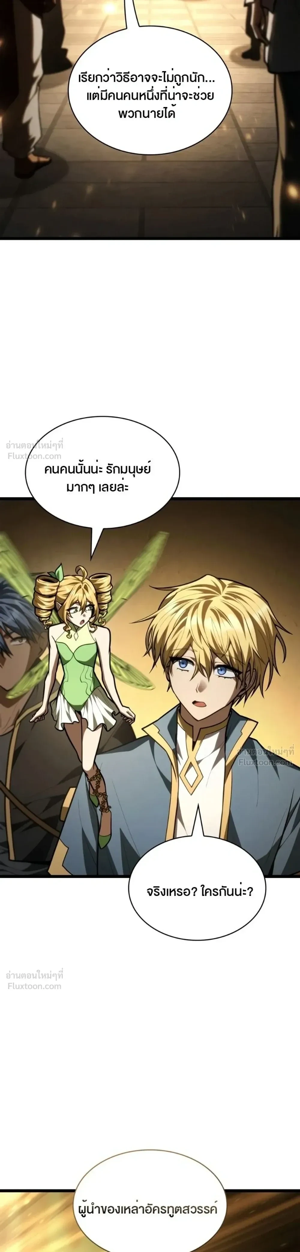 Manga-lc-com อ่านมังงะ อ่านการ์ตูน ออนไลน์ ฟรี Infinite Mage จอมเวทไร้ขีดจำกัด ตอนที่ 1 2 3 4 5 6 7 8 9 10 11 12 13 14 ฟรี ไม่มีโฆษณา Manga-lc - อ่าน มังงะ อ่าน การ์ตูน ออนไลน์ อ่านมังงะ ฟรี