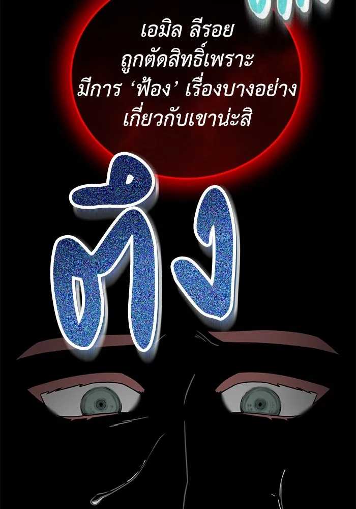 ครอบครัวพรรค์นั้น ฉันไม่มีวันกลับไป ตอนที่ 56 รูปที่ 98