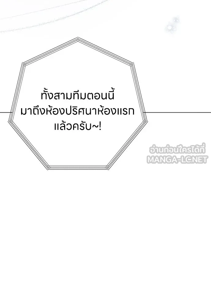 ครอบครัวผิดแผน ตอนที่ 63 รูปที่ 102