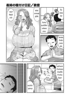 Doujin-Lc- อ่าน โดจิน มังฮวา เกาหลี ญี่ปุ่น จีน แปลไทย ความใกล้ชิดในบ่อน้ำพุร้อน (Tomochi) ตอนที่ 1 2 3 4 5 6 7 8 9 10 11 12 13 14 ฟรี ไม่มีโฆษณา อ่าน โดจิน Manhwa เกาหลี ญี่ปุ่น จีน เรามีครบ คัดมาให้เน้นๆ โดจิน 18+ รับประกันความฟินโดย  Doujin Lc