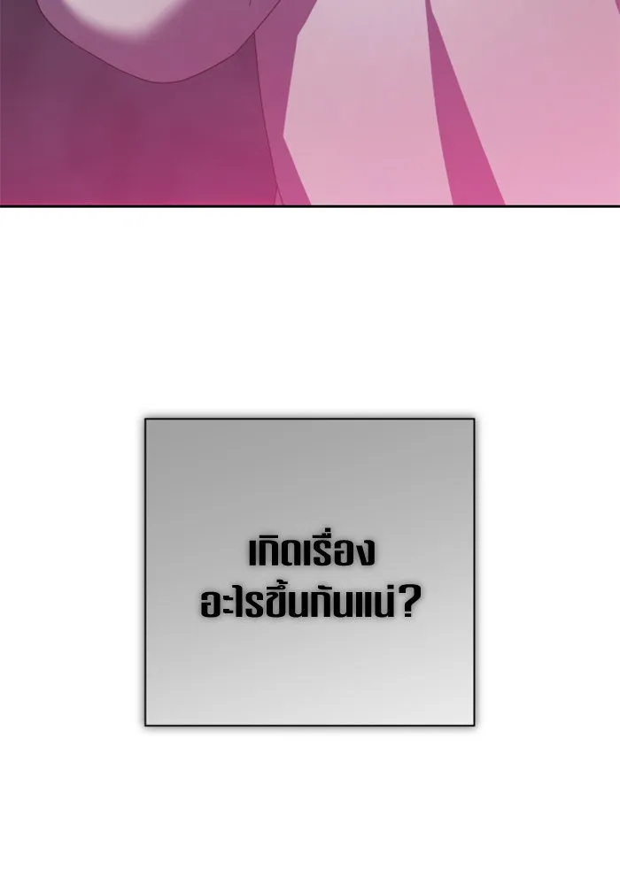 ชิงชีวิตพลิกลิขิตชะตา ตอนที่ 133. แผนการร่วมมือ รูปที่ 89