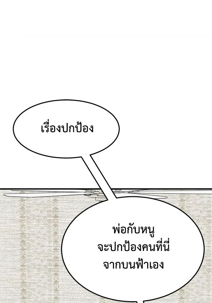 ช่วยเปลี่ยนฉันที ตอนที่ 341. ซีซัน 3 โคดกซู 13 รูปที่ 97