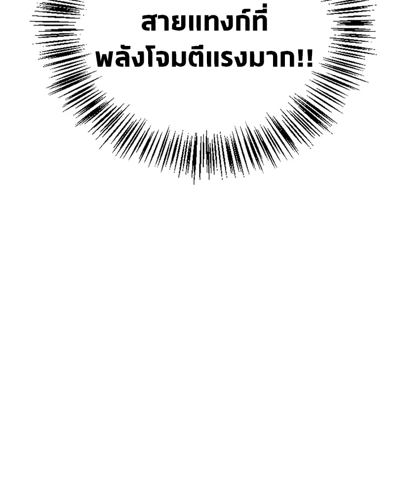 สุดยอดเทรนเนอร์แห่งยุทธภพ ตอนที่ 21 การสอบคัดเลือกเข้าสำนัก รูปที่ 97