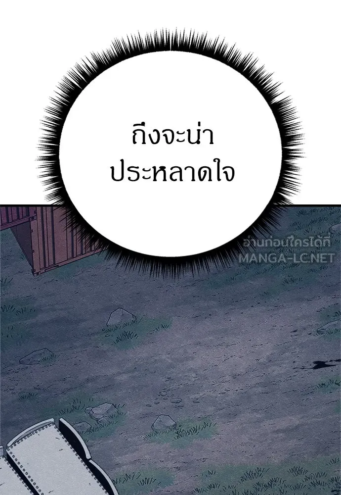 Zombie X Slasher ตอนที่ 79 รูปที่ 126