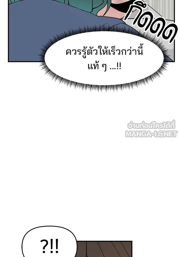 ห้องเรียนสาวแสบ ตอนที่ 58 รูปที่ 9
