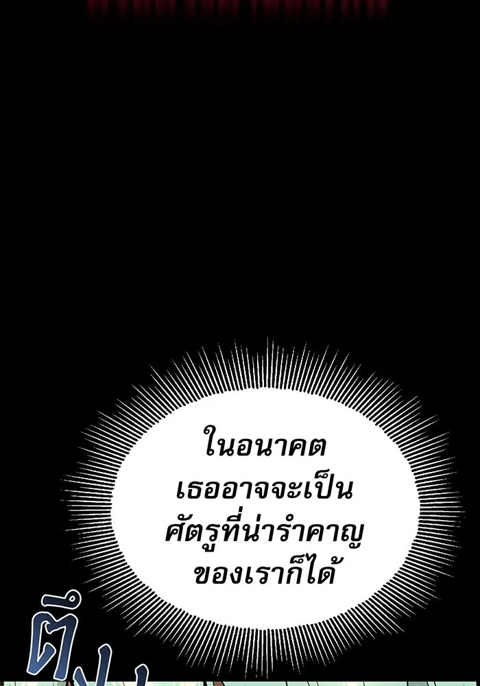 จอมเวทเกิดใหม่ในรอบ 66666 ปี ตอนที่ 18 รูปที่ 121