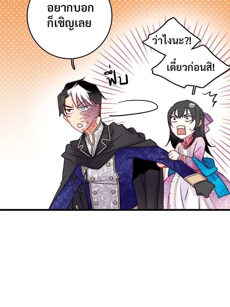 Bring the Love ตอนที่ 84 รูปที่ 29