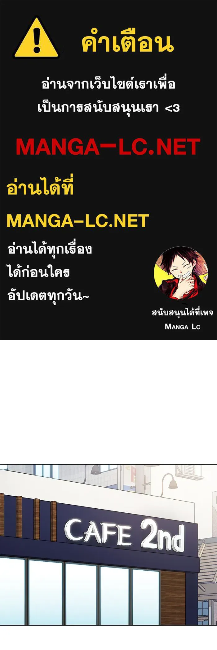 โชคชะตานำพารัก ตอนที่ 107 คอนเซปต์แบบนั้น รูปที่ 1