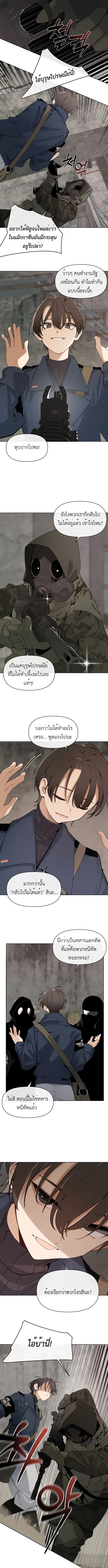 The Postman Walking Through the Apocalypse บ_ร_ษไปรษณ_ย_ผ_ย_างกรายผ_านว_นส_นโลก ตอนที่ ตอนที่ 1 รูปที่ 17