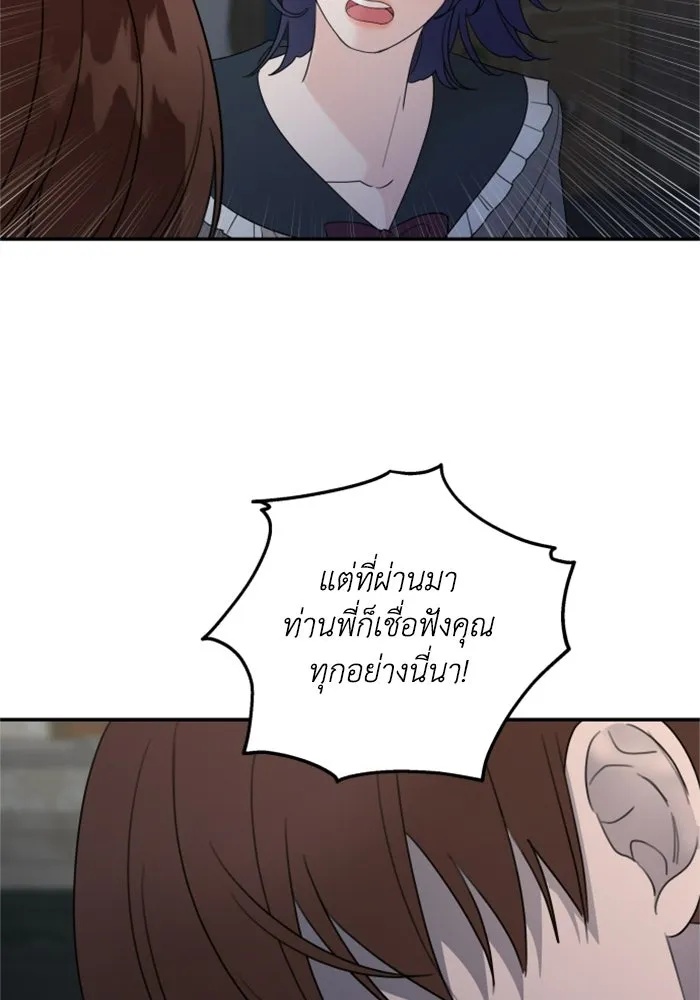 ครอบครัวสามีเห็นทีจะคลั่งรัก ตอนที่ 22 รูปที่ 5