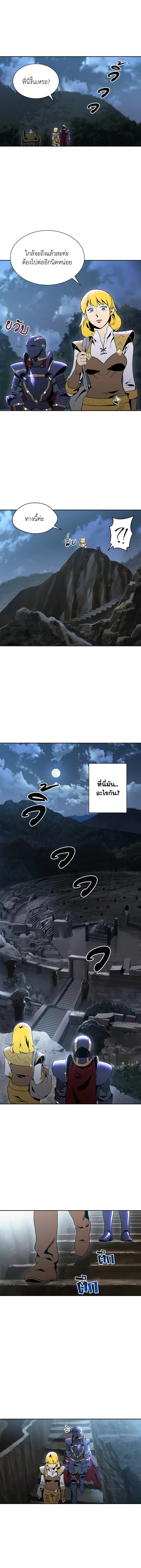 พลทหารโครงกระดูกผู้ม ตอนที่ 42 รูปที่ 2