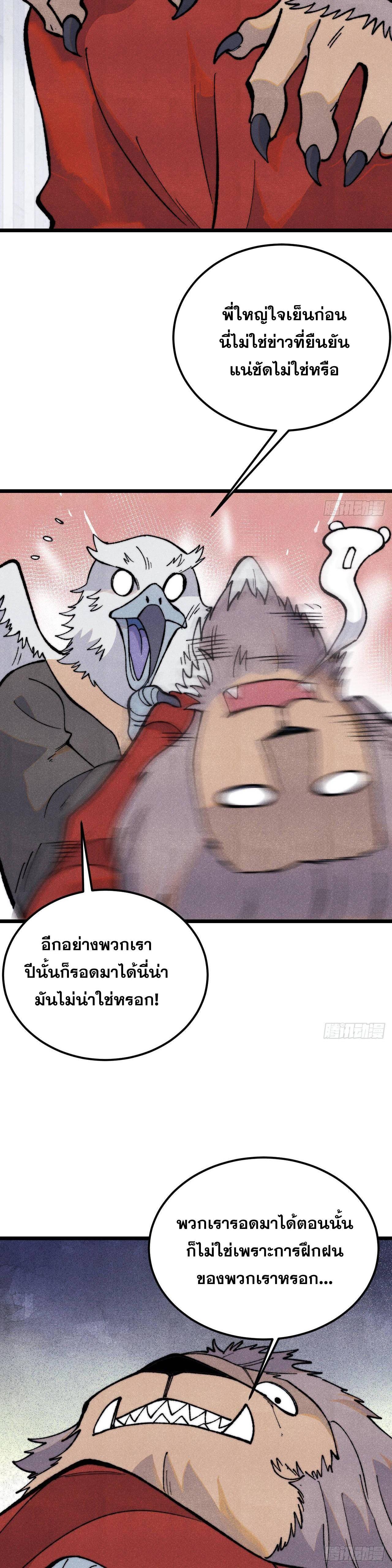 Manga-lc-com อ่านมังงะ อ่านการ์ตูน ออนไลน์ ฟรี All Hail the Sect Leader ตอนที่ 1 2 3 4 5 6 7 8 9 10 11 12 13 14 ฟรี ไม่มีโฆษณา Manga-lc - อ่าน มังงะ อ่าน การ์ตูน ออนไลน์ อ่านมังงะ ฟรี