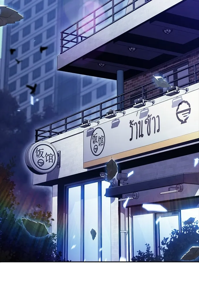 ครัวผู้กล้าท้าให้ชิม ตอนที่ 34 รูปที่ 140