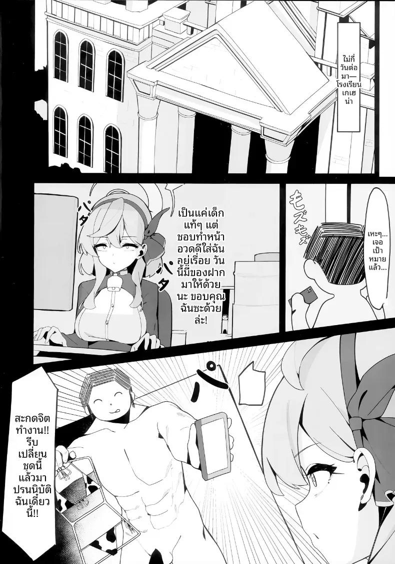 Doujin-Lc- อ่าน โดจิน มังฮวา เกาหลี ญี่ปุ่น จีน แปลไทย สะกดจิตเเสนสนุกกับโทคิ (ASLA) (Blue Archive) ตอนที่ 1 2 3 4 5 6 7 8 9 10 11 12 13 14 ฟรี ไม่มีโฆษณา อ่าน โดจิน Manhwa เกาหลี ญี่ปุ่น จีน เรามีครบ คัดมาให้เน้นๆ โดจิน 18+ รับประกันความฟินโดย  Doujin Lc