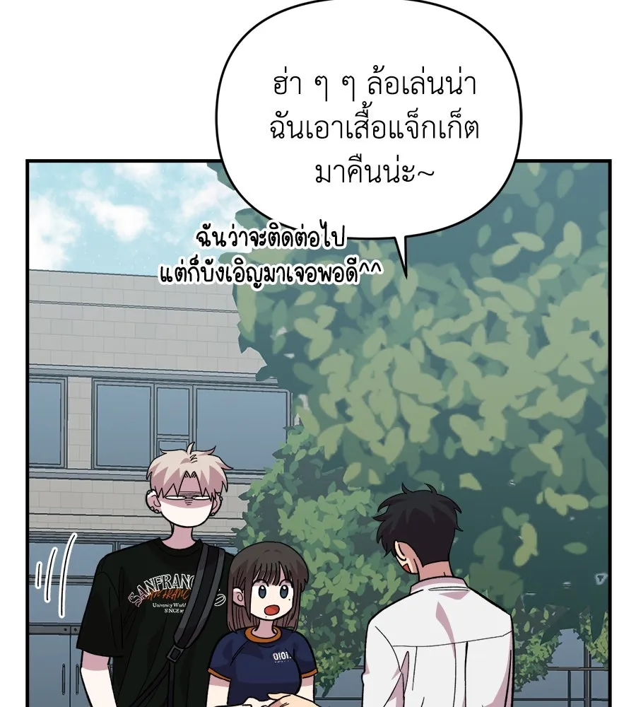 เพื่อนกันมันส์เกิน ตอนที่ 16 รูปที่ 38