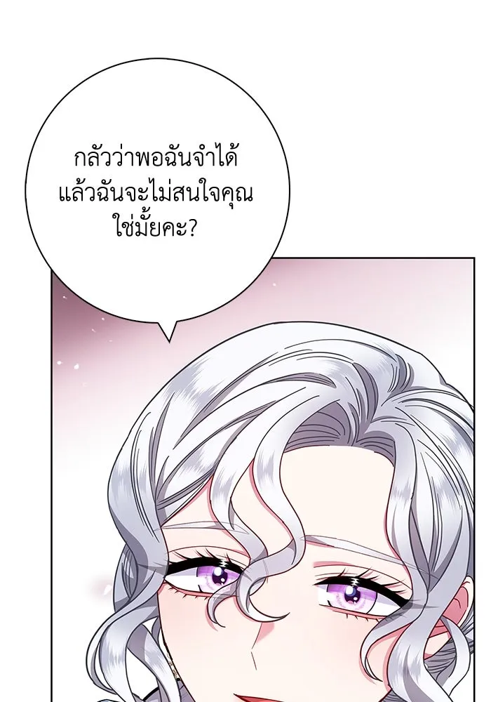 ฉันกลายเป็นแม่พระเอกนิยายจอมเสเพล ตอนที่ 18 รูปที่ 37