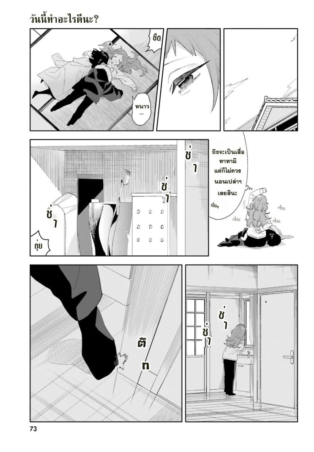 Manga-lc-com อ่านมังงะ อ่านการ์ตูน ออนไลน์ ฟรี Kyou wa Nani Shou ตอนที่ 1 2 3 4 5 6 7 8 9 10 11 12 13 14 ฟรี ไม่มีโฆษณา Manga-lc - อ่าน มังงะ อ่าน การ์ตูน ออนไลน์ อ่านมังงะ ฟรี