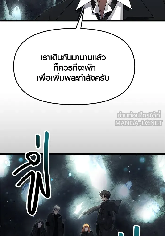 พลิกชะตาคว้าไอเทมระดับเทพ ตอนที่ 57 รูปที่ 84