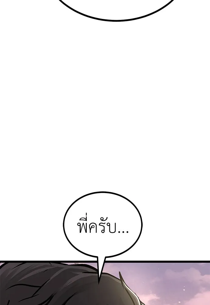ผู้คุมหมายเลข 0 ตอนที่ 20 รูปที่ 68