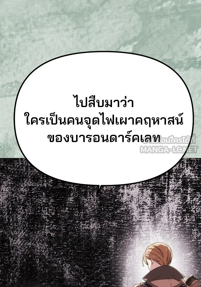 เกมรักจับสามี ตอนที่ 33 รูปที่ 90