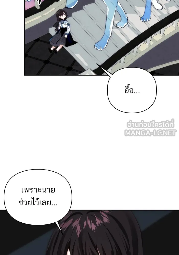 บุตรสาวของดยุกปีศาจ ตอนที่ 76 รูปที่ 12