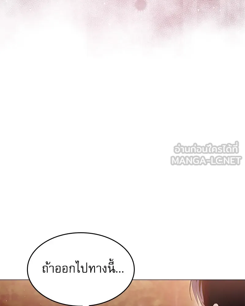 กำราบรักร้ายนายจอมพยศ ตอนที่ 36 รูปที่ 87