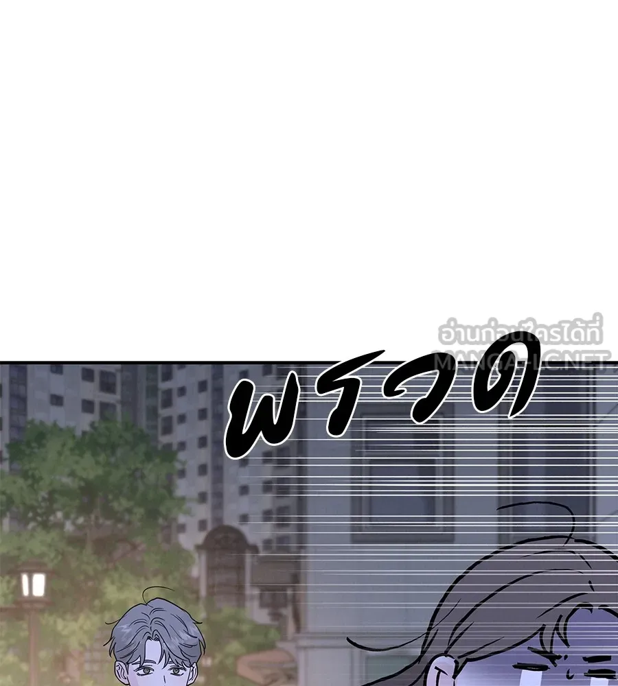 รักหลอกหยอกแฟนเก่า ตอนที่ 49 รูปที่ 150