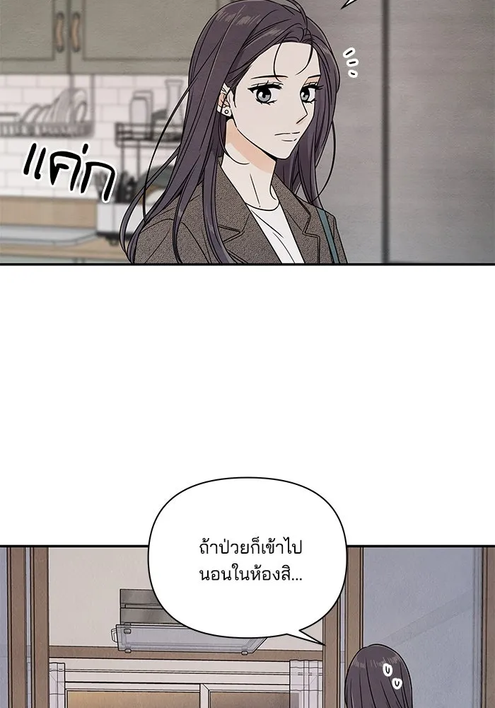 ปุลโซราได้เวลาดัง ตอนที่ 2 รูปที่ 70