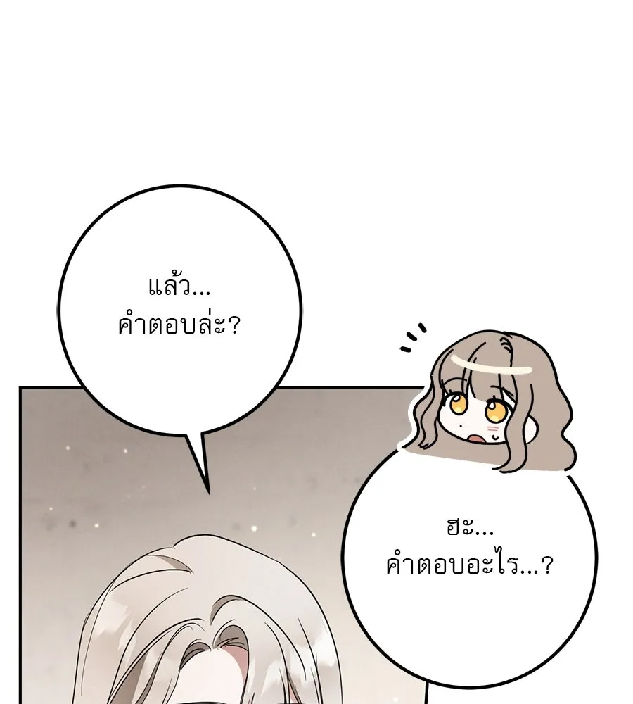 เรือนจำรัก ตอนที่ 31 รูปที่ 148