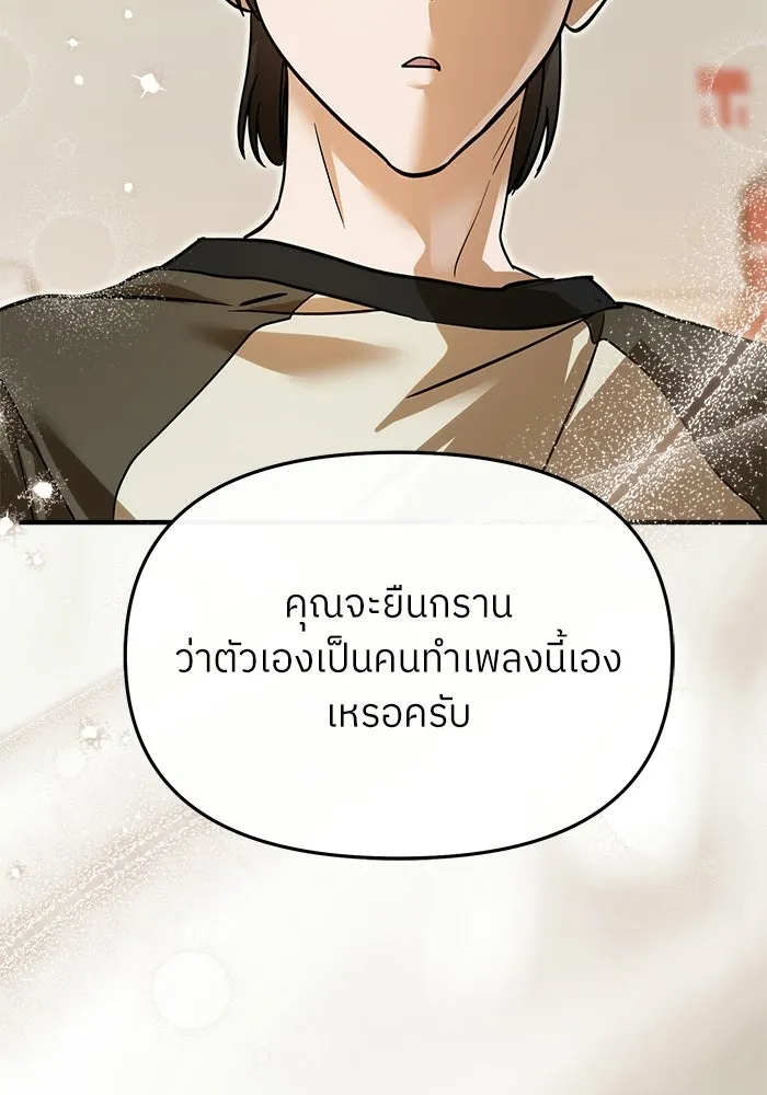 ย้อนเวลามาเป็นมักเน่ ตอนที่ 71 รูปที่ 34