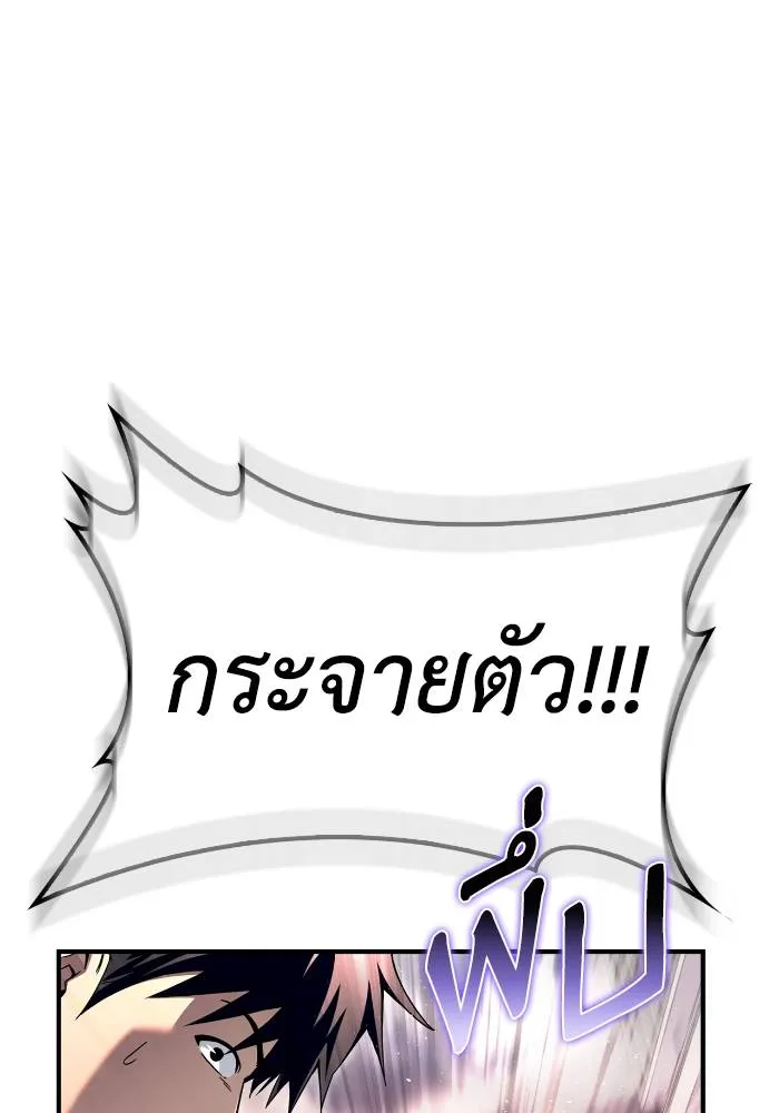 เกมของยอดมนุษย์ ตอนที่ 103 รูปที่ 29