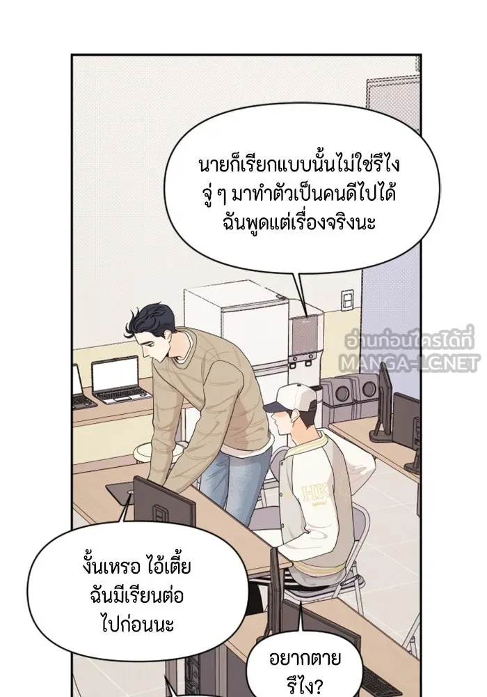 จริง ๆ แล้ว โอบารัมน่ะ… ตอนที่ 24 รูปที่ 72
