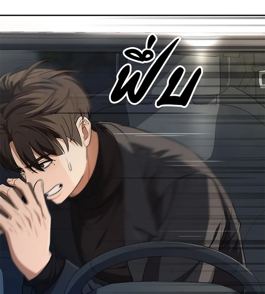 คอลเซ็นเตอร์เปลี่ยนชีวิต ตอนที่ 11 การไล่ล่า รูปที่ 5