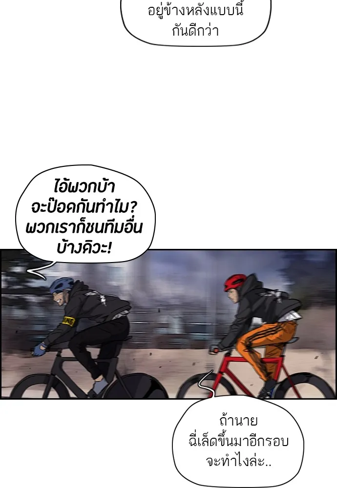 ปั่นสู้ฝันbrWind Breaker ตอนที่ 11 รูปที่ 38