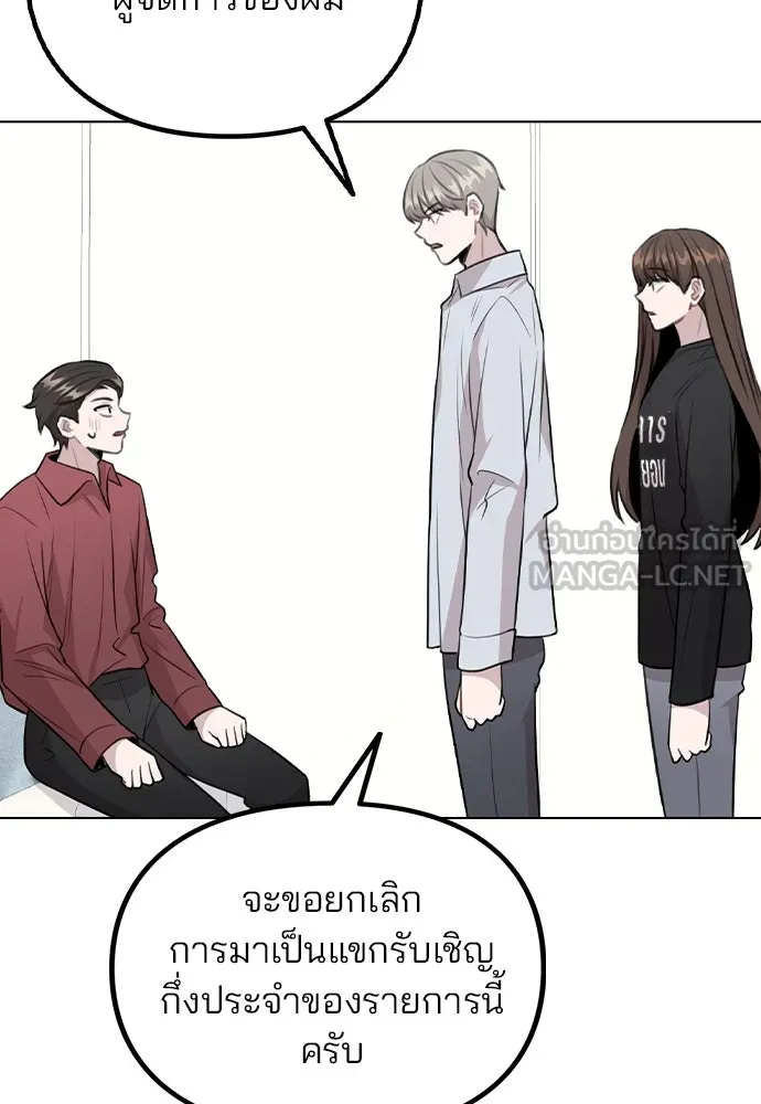 รักผิดแผน ตอนที่ 67 รูปที่ 111