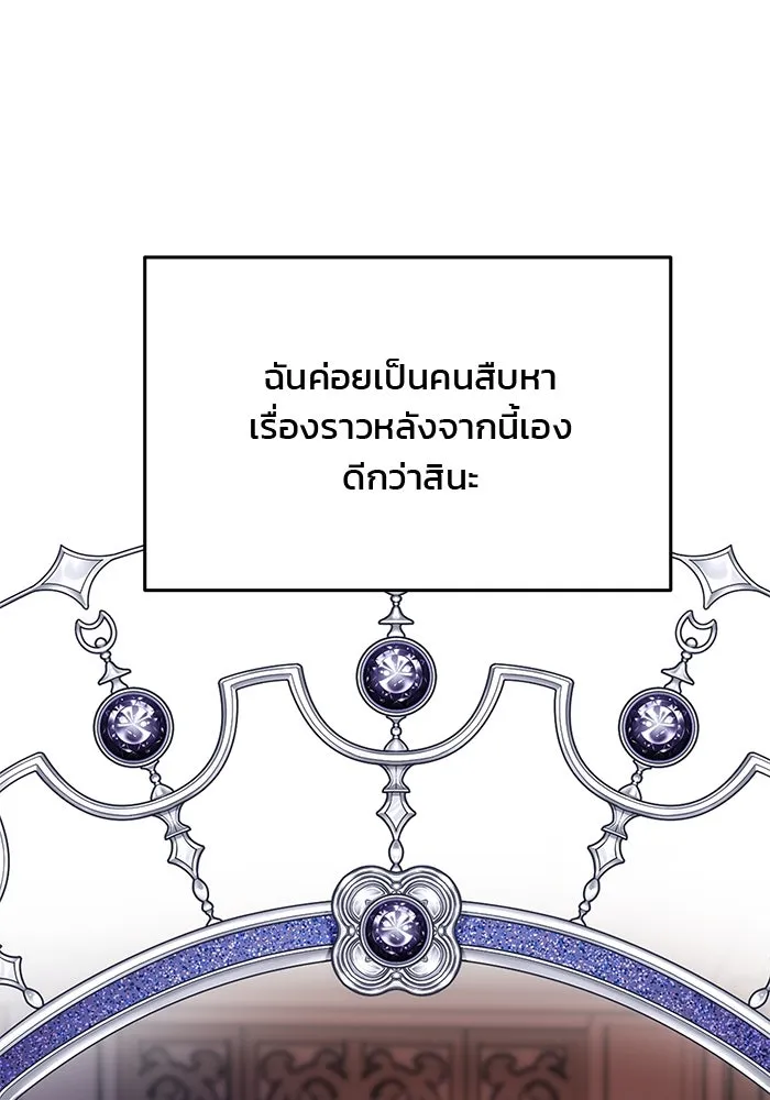 เกมรักจับสามี ตอนที่ 38 รูปที่ 128
