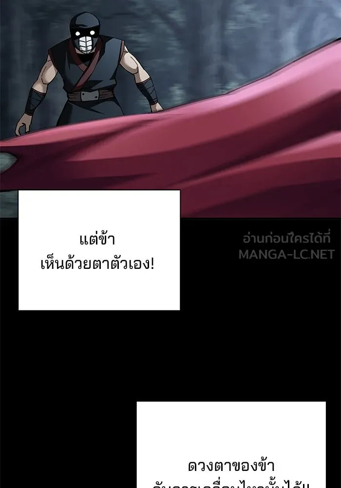 คุณปู่จอมยุทธกับหลานสาวสุดแกร่ง ตอนที่ 97 รูปที่ 108