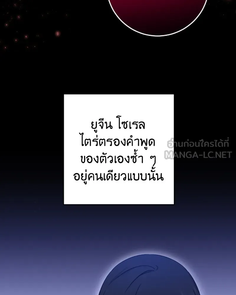 ภารกิจไล่ตามลุค บีเชล ตอนที่ 50 รูปที่ 105