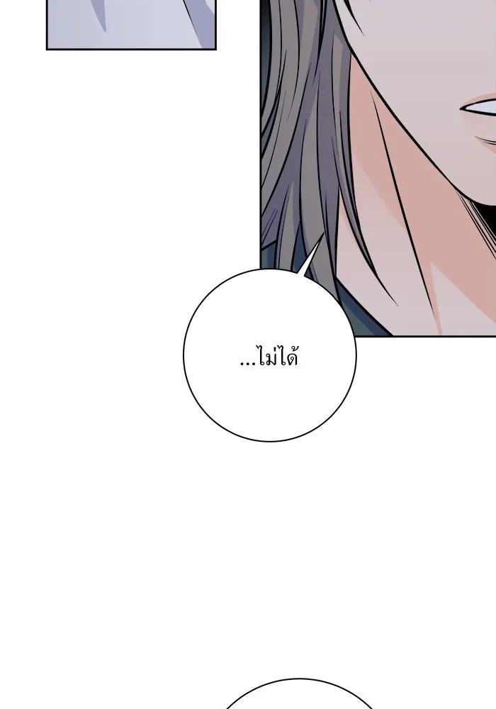 แด่ความเกลียดชัง ตอนที่ 66 รูปที่ 17