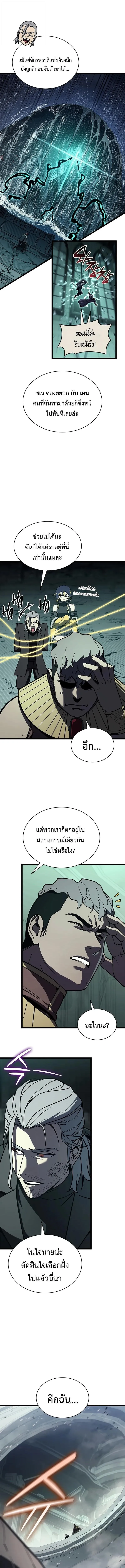 The Return of the Disaster-Class Hero ตอนที่ ตอนที่ 154 รูปที่ 7