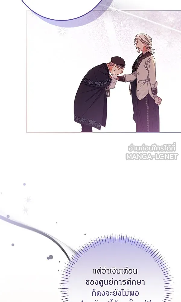 ครอบครัวผิดแผน ตอนที่ 26 รูปที่ 42