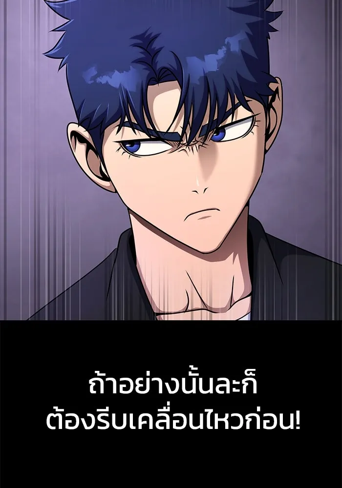 เพลเยอร์นักกินเหล็ก ตอนที่ 18 รูปที่ 122