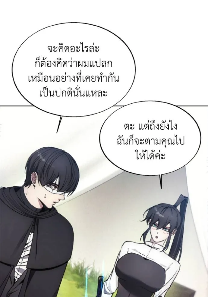ศึกชิงบัลลังก์เทพเจ้ ตอนที่ 156 รูปที่ 47