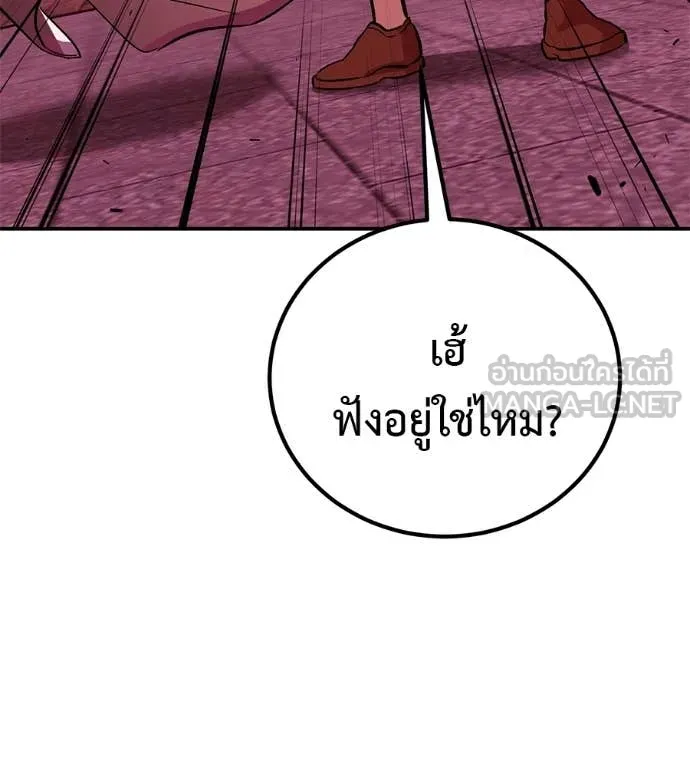 เรียกฉันว่าพระเจ้า ตอนที่ 77 รูปที่ 119