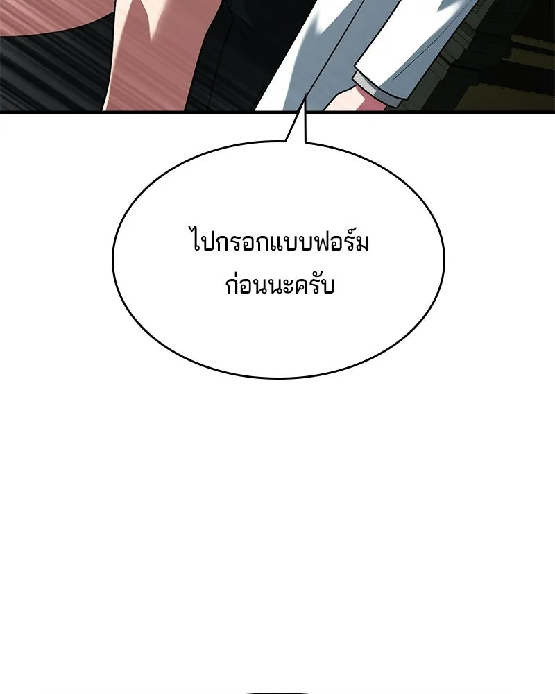 เจ้าชายแผนโบราณ ตอนที่ 49 รูปที่ 184