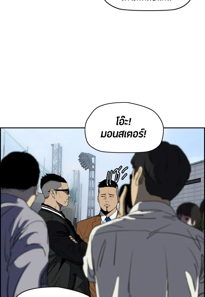 ปั่นสู้ฝันbrWind Breaker ตอนที่ 49 รูปที่ 13